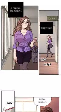 [Ramjak] Atonement Camp Ch.11-12 (Chinese)