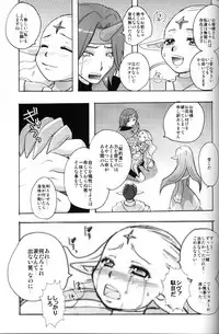 (C75) [Rapid Rabbit (Mr Pavlov)] Flossy Frosty (Final Fantasy XI)