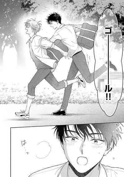 Toratsuki-kaichou, Teawase Negaimasu!! 1