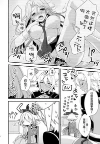 (C91) [Sui Sui Works (Mizuno Sao)] 500-sai Kurai Toshiue no Seishoujuu to H Shitai Hanashi. (Granblue Fantasy) [Chinese] [空気系☆漢化]