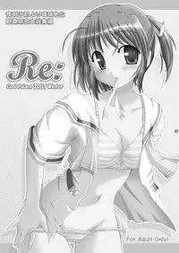 (C73) [Cool Palace (Suzumiya Kazuki)] Re: (Yoake Mae Yori Ruriiro na)