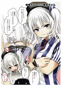 (Houraigekisen! Yo-i! 29Senme) [Dam Koubou (Kuroba Dam)] InColle (Kantai Collection -KanColle-)