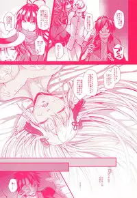 (C94) [P-lemo (Tanenashi Miya)] Okita Alter-chan to Saimin Love Love Ecchi Suru Hon (Fate/Grand Order)