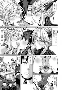 (C92) [Nanakorobi Yaoki (kinntarou)] Docchi no Chichiue (Fate/Grand Order, Kantai Collection -KanColle-) [Chinese] [空気系☆漢化]