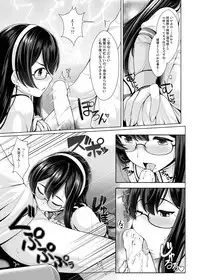 [Uni no Tane (uni8)] GranZuri! - Kessen - Chichi no Kosenjou Sonota Goudoushiyon Sakuhin Tsumeawase (Granblue Fantasy, Kantai Collection -KanColle-)