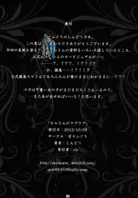 (SC57) [Dodo Fuguri (Shindou)] Mor-san ga LoveLove (Magi)