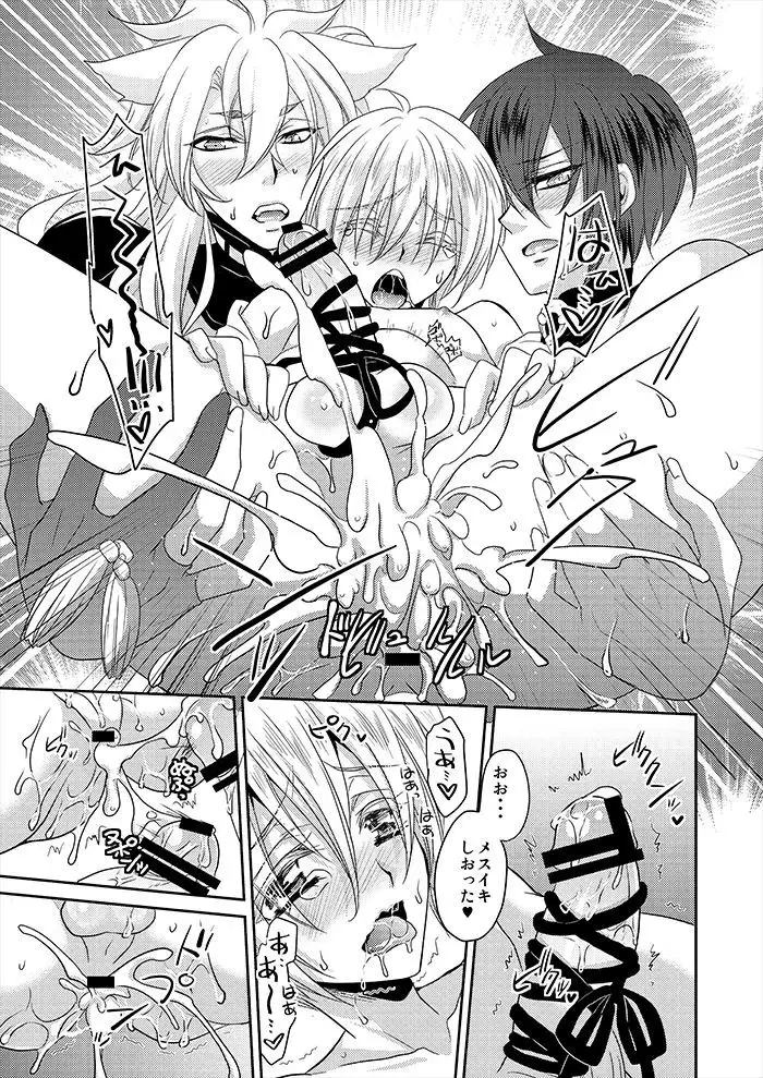 Tsuki to Kitsune ga Utsushi o Kurau