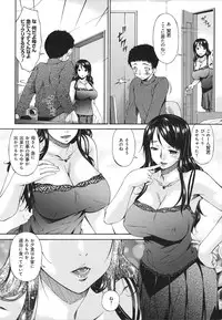 [Bai Asuka] Hametorare