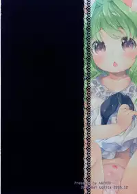 [ANCHOR (Mutou Mato)] Usa Work vol. 03 [Chinese] [萝莉援助汉化组] [Digital]