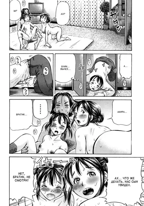 Torinaekko #Kouhen / Обмен #2