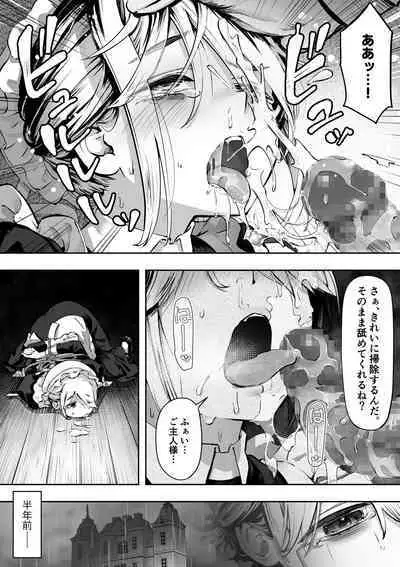 Dear My Master ~縛られ×縛られ~