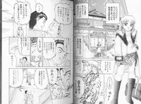 [Suzuki Kimuchi] Kangofu Rock 2