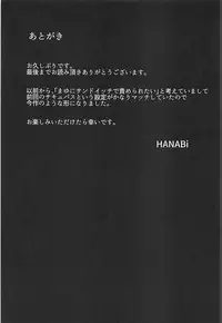 (C93) [Starmine18 (HANABi)] Mayu x Shota -Succubus ni Natta Mayu W- (THE IDOLM@STER CINDERELLA GIRLS)