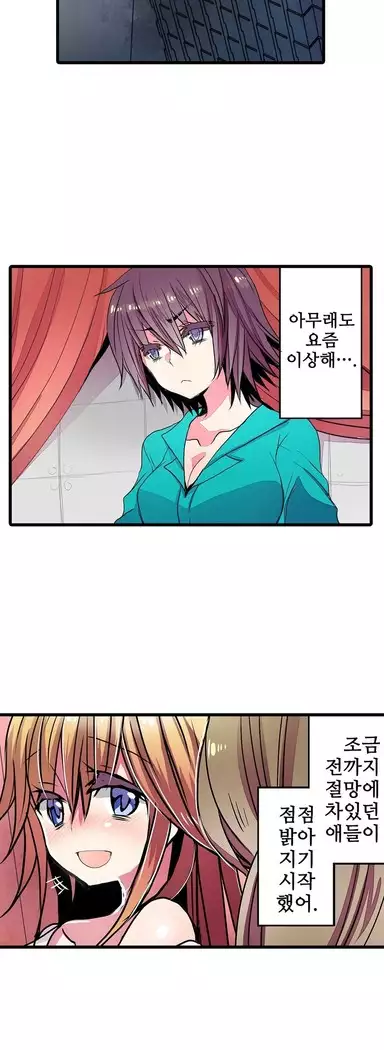 Shameful vending machine Ch.1-42