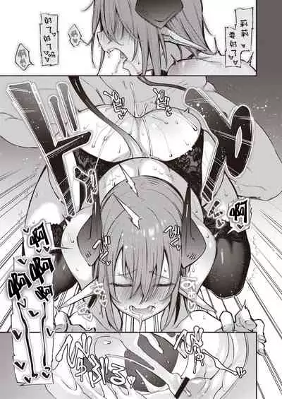 [Shingo.] Tsukiyo no Lilli ~The Workaholic Succubus~ | 月夜下的莉莉~沉迷工作的梦魔~ (COMIC Kairakuten BEAST 2020-06) [Chinese] [原来如此万能事务所汉化组] [Digital]