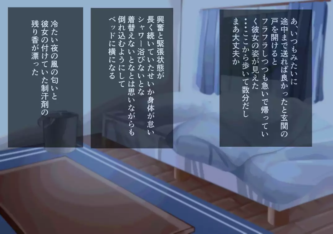 Suiminkan -Kimi no Karada wa Boku no Mono-