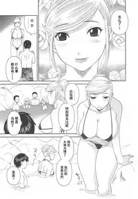 Gokuraku Ladies Noumitsu Hen - Paradise Ladies