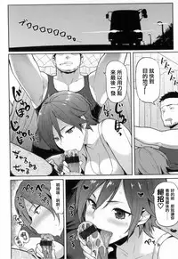 [Meme50] Hatsujou Keihou [Chinese] [風與龍爺與蠟筆與噓與ahei與丧尸汉化]