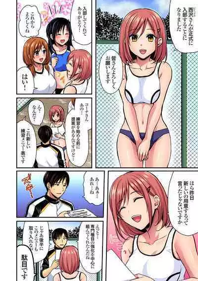 [Pei] Sweaty sex with the track and field club ~ Coach! Please teach me! (1-27)