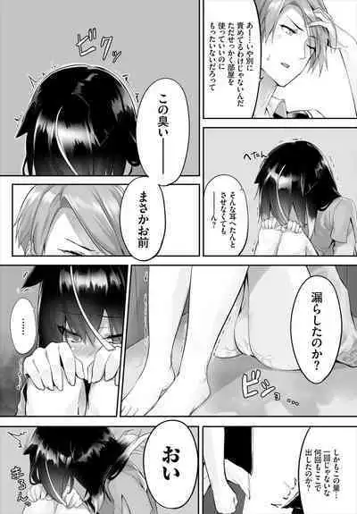 [Kyougoku Touya] Orokamono wa Nekomimi Dorei ni Izon suru ~Hajimete no Choukyou Seikatsu~ 01-20