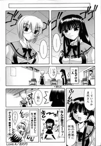 [Izumi Yuujiro] World Wide Love!