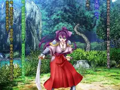 Netorare Ura Shugyou