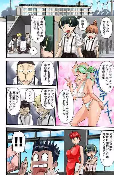 [WalterWolf] Arata no Shiranakatta Sekai