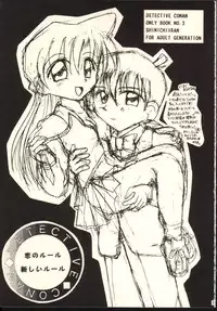 (C54) [Violence Club, Shimahara Yuugekitai (Nozomi Ayaka, Shinoma Mimu)] Koi no Rule, Atarashii Rule (Detective Conan)