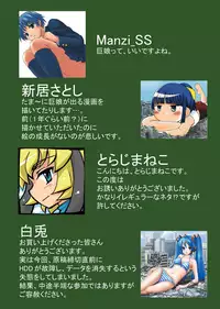 [Ashurame Gajoh (Various)] Shingeki no Kyodai Musume [Digital]