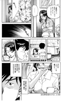 [Tsuka Motomasa] Inran Jukubo AYAKO