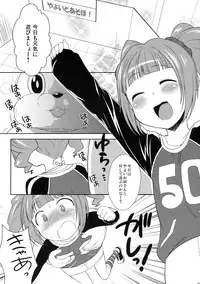 [Kaniya (Kanyapyi)] ☆Yayoi to Asobo! (THE iDOLM@STER) [Digital]