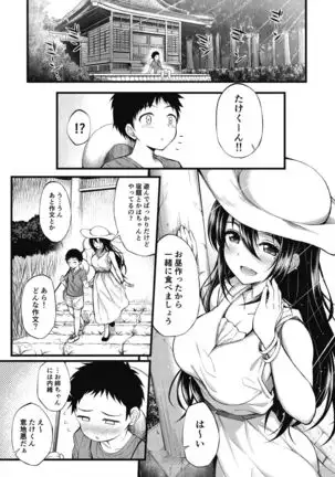 Boku-tachi wa Mama o Motometeru ~ Babumi ni Ogyaru Goudou ~