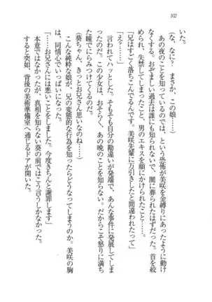 あおい 妹と生徒会長