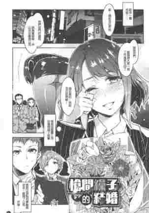 Teisou Simesunen ZERO