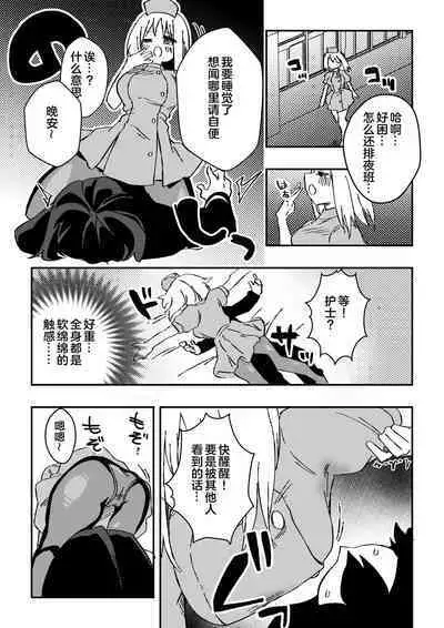 [Niello Kouzan (Niello KYO)] Nurse-san-tachi ni Yoru Nioi Chiryou [Chinese] [奥日个人汉化]