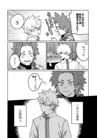 (Douyara Deban no Youda! 16) [SCO.LABO (shoco)] Tasukero ya Red Riot (Boku no Hero Academia)