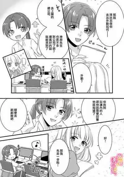 [ kazemati ito usagi yama mo naka] kekkon made etti ha kinsi！？ nengan no syoya wo muka e ta hutari no o hanasi。~1-3|婚礼之前严禁做爱！ ？两人终于迎来了期盼中的初夜。~1-3[Chinese] [橄榄汉化组]