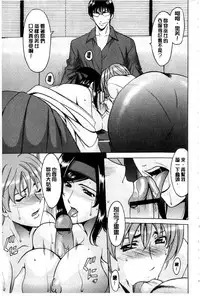 [Hoshino Ryuichi] Sennyu Tsuma Satomi Kiroku | 臥底人妻里美 洗腦凌辱的記錄 下集 [Chinese] [Incomplete]