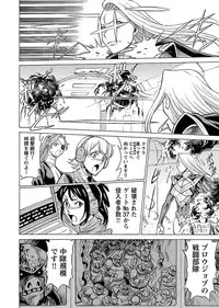 [Tamaki Nozomu] Uchi no Musume ni Te wo Dasu na! -Oyako Heroine Funtousu- Vol.2 [Digital]