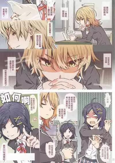 [RPG COMPANY 2 (Toumi Haruka)] HOME Ko tte Dou? -Isshiki Iroha- (Yahari Ore no Seishun Love Come wa Machigatteiru.)[Chinese] [清純突破漢化]