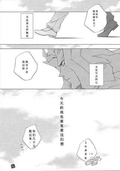 (Sennen Battle Phase 6) [ASIAN-BEAT (Yukichi Aya)] Ikenai Kokoro | 劣心不改 (Yu-Gi-Oh! ZEXAL) [Chinese]