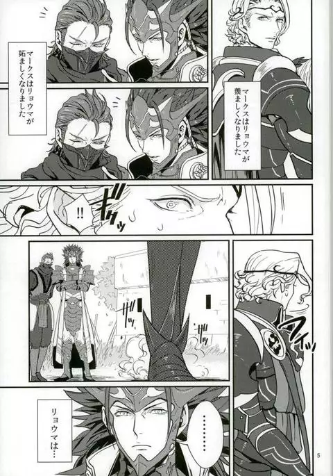 Hatsukoi wa Daiichi Ouji - First Love Is... the First Prince!