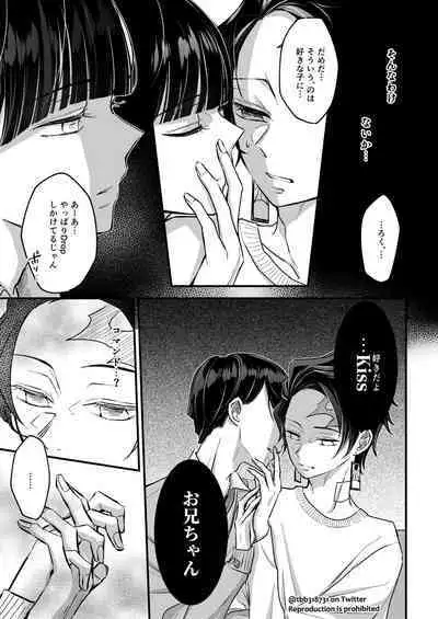 TakeTan Tamasudare ③