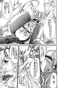 (C62) [TERRA DRIVE (Teira)] SOLID STATE archive 1 (Martian Successor Nadesico)