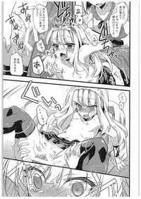 (C89) [Moritto Samurai (Mori Misaki)] Cagliostro-chan to Ii koto suru Hon (Granblue Fantasy)