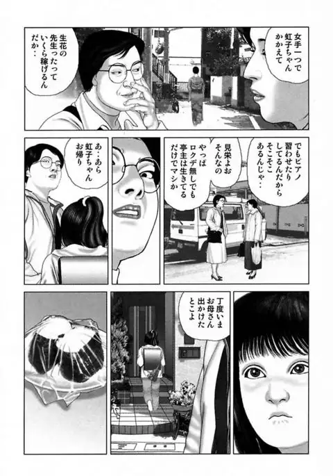 Etsugyaku Choukyoushi－Amagami Sanshirou-