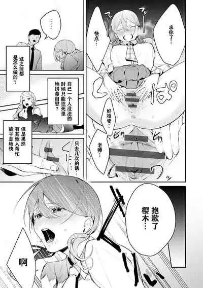 [Panchira Steak] Hatsujo Approach 2-wa (Yuwaku Mille-Feuille) [Chinese] [一只麻利的鸽子个人汉化] [Digital]