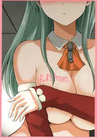 (SC2017 Winter) [Hoshimaki Project (Yano Toshinori)] Suzuya 28-sai no seinaru yoru (Kantai Collection -KanColle-)