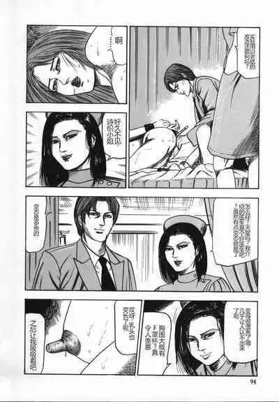 Shoujozuma Kachiku Nikki