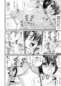 [Suzume no Miya (Tanaka Penta)] Yamagoyade 3